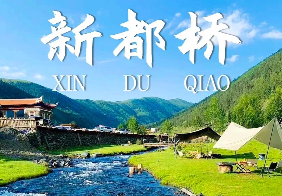 TÂN ĐÔ KIỀU  - THIÊN ĐƯỜNG NHIẾP ẢNH
