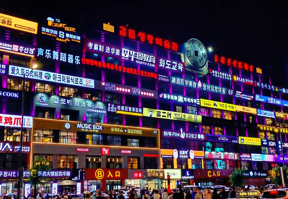 Diên Cát - Tiểu Triều Tiên xứ Trung